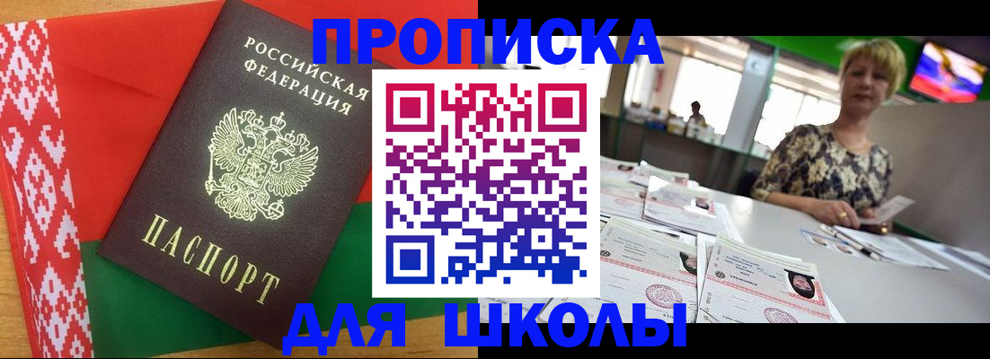 прописка для работы в Арске