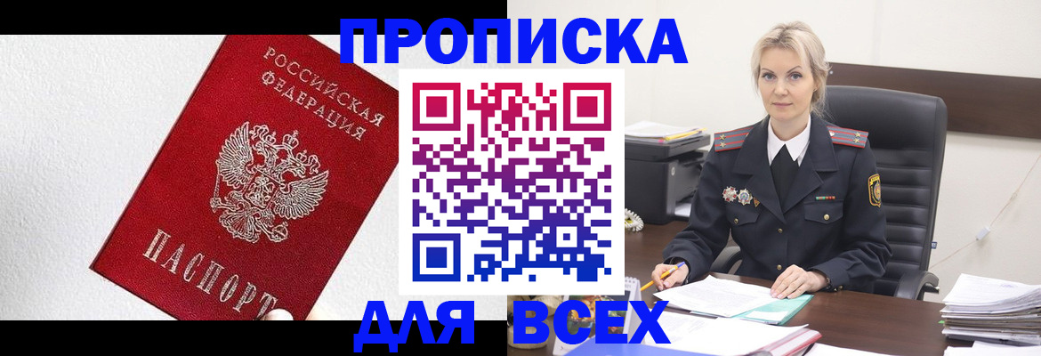временная регистрация надежно в Арске