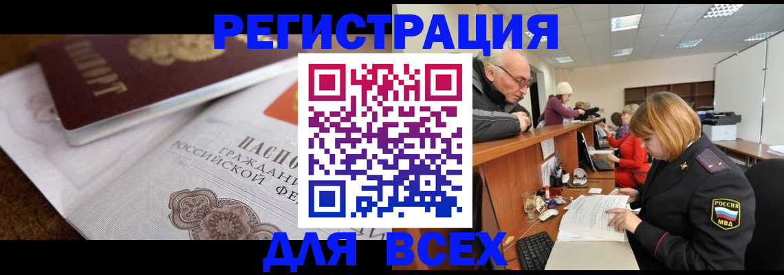 временная регистрация законно в Арске