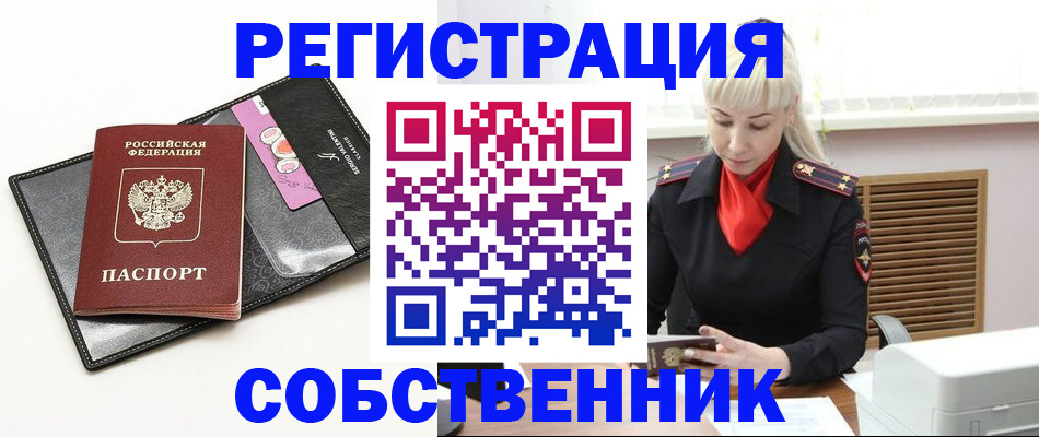 прописка для школы в Арске