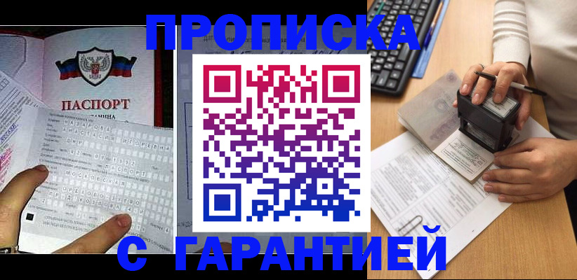 временная регистрация надежно в Арске