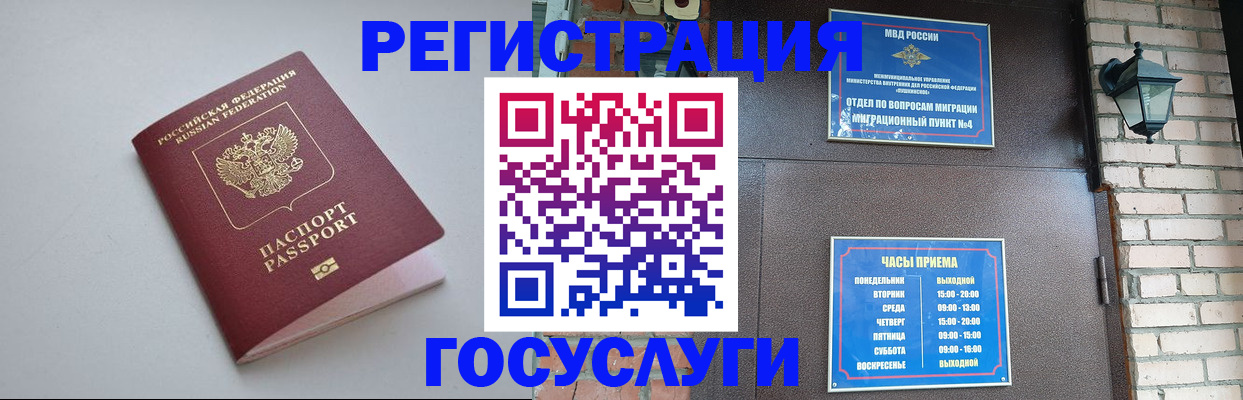 купить прописку в Арске